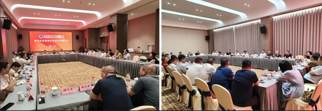 涂料行業智能化轉型交流座談會圓滿舉行 共繪產業升級新圖景